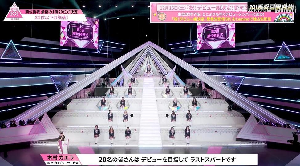 日版《produce101》第一季百度云，选出最佳练习生