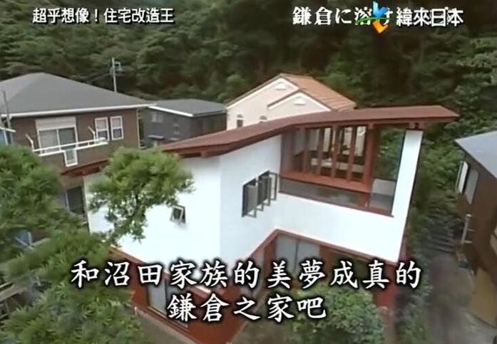 《全能改造王》300平！让你的家瞬间变身成梦想住宅