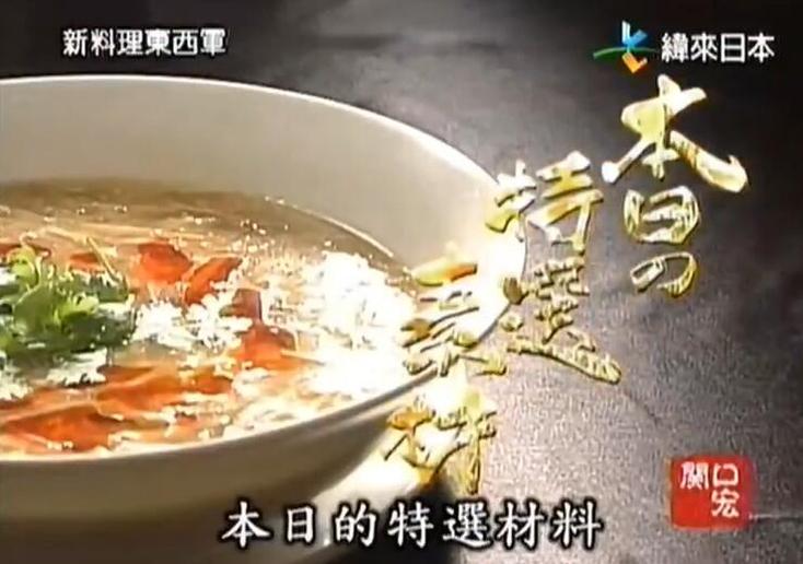 《料理东西军》大比拼：纹丝不动的美食，鲷鱼烧的何去何从？