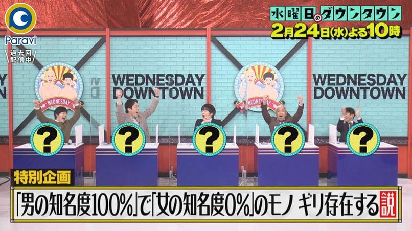 打破你对日本综艺的刻板印象！这些日本好玩的综艺节目你绝对不能错过